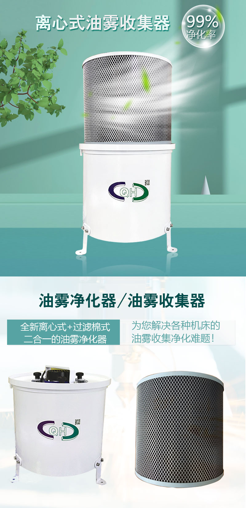 油霧凈化器dmg1